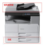 【東芝A3黑白復合機e-STUDIO2803AM(主機+雙面輸稿器+雙面器+第二紙盒+工作臺)和理光(Ricoh) MP 2014 黑白數(shù)碼復合機 多功能一體機A3復印機 打印復印 掃描 2014單面 單層紙盒哪個好】東芝A3黑白復合機e-STUDIO2803AM(主機+雙面輸稿器+雙面器+第二紙盒+工作臺)和理光(Ricoh) MP 2014 黑白數(shù)碼復合機 多功能一體機A3復印機 打印復印 掃描 2014單面 單層紙盒有什么區(qū)別-商品比較-