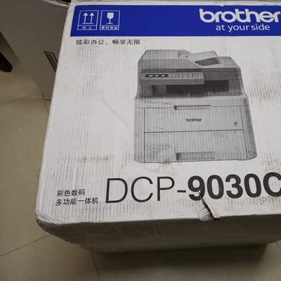 【評價(jià)】兄弟DCP-9030CDN黑白激光多功能一體機(jī)數(shù)碼多功能一體機(jī)評價(jià)好不好怎么樣?