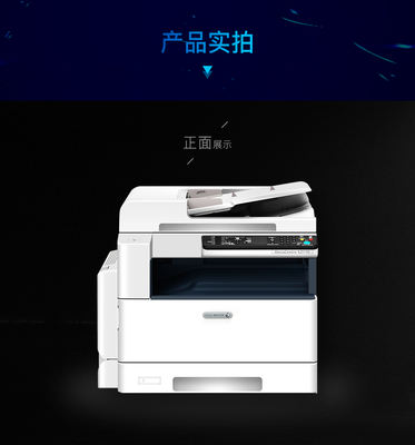 富士施樂DocuCentre S2110 NDA多功能數(shù)碼復印機 高效辦公的理想伴侶